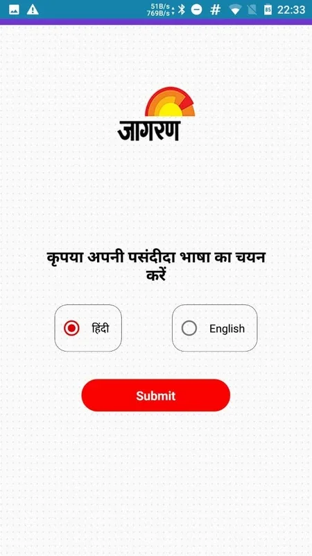 Jagran for Android: Valuable Content at Your Fingertips