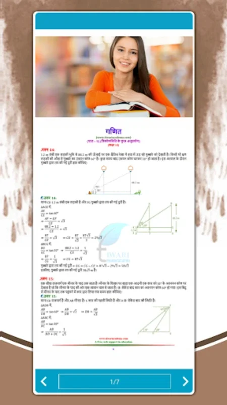 Class 10 Maths in Hindi Medium for Android - CBSE 2024-25 Solutions