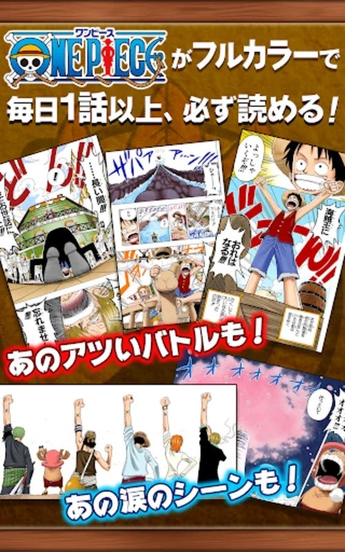 ONE PIECE for Android - Enjoy the Epic Manga