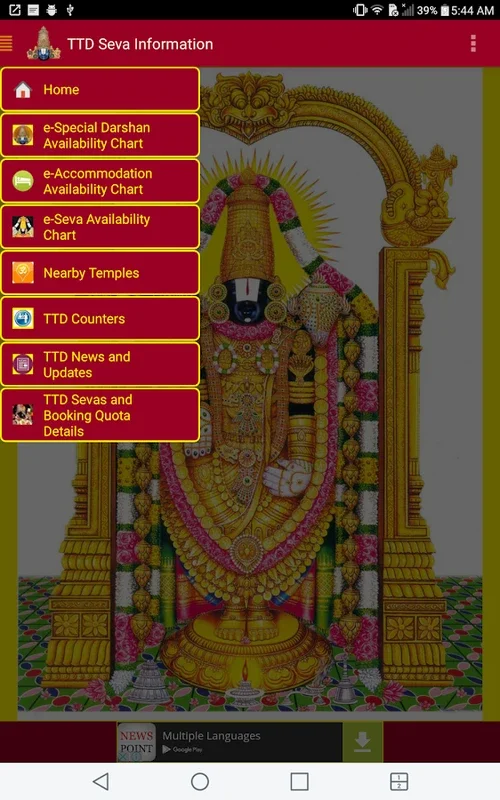 TTD Online Seva Booking for Android - Simplify Seva Reservations