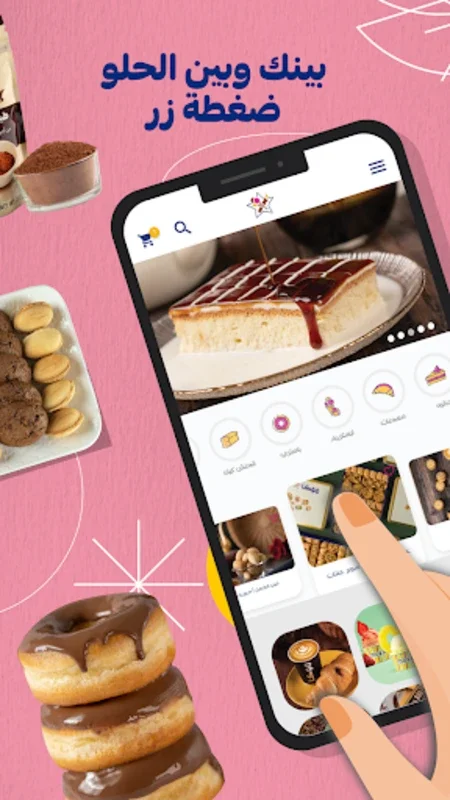 Moka Sweets for Android: Indulge in Yemen's Sweets