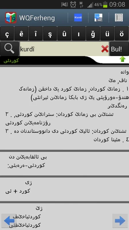 WQFerheng for Android - Offline Kurdish Dictionary