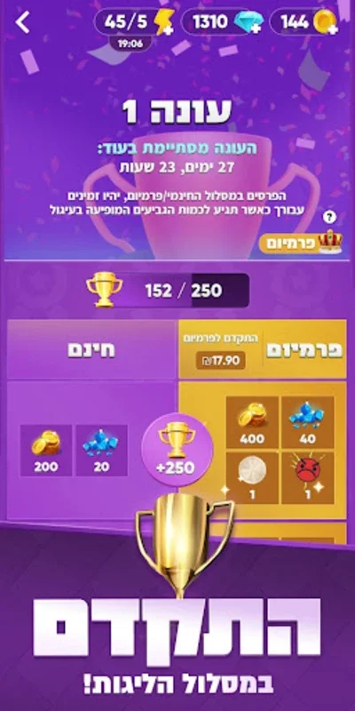 ראש בראש for Android - Download the APK from AppHuts