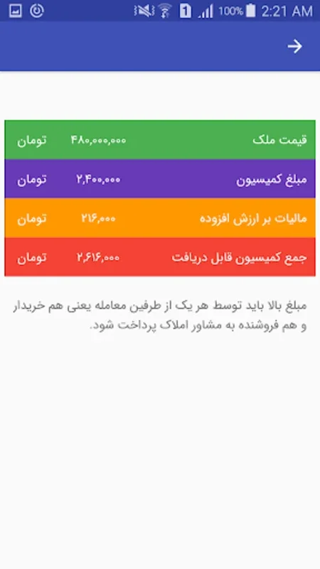 Commission کمیسیون بنگاه for Android: Accurate Real Estate Commission Calculation