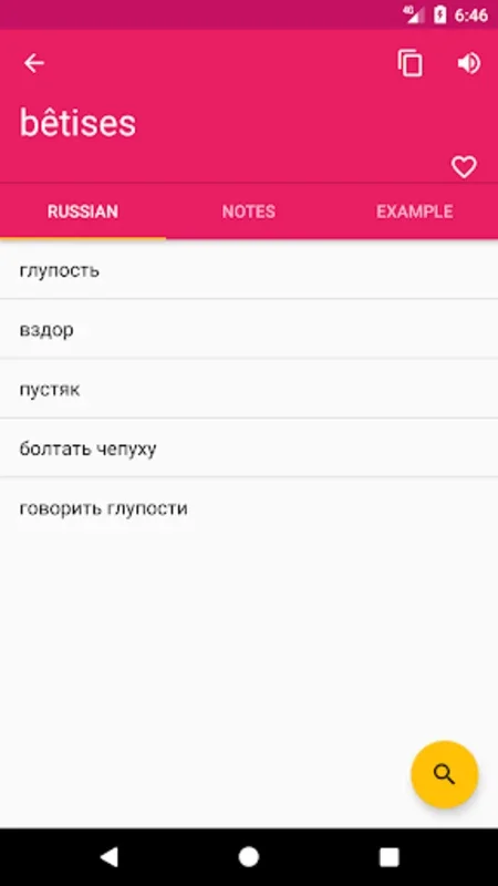 French Russian Dictionary for Android: Offline with Super Search