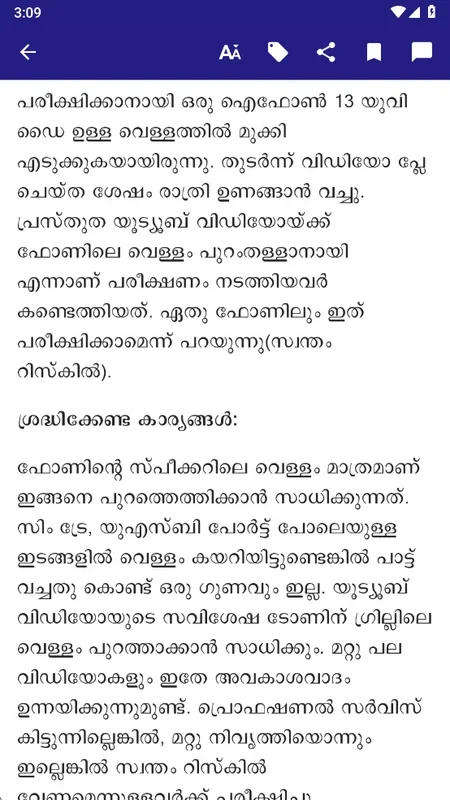 Malayala Manorama for Android - Stay Informed with Kerala News