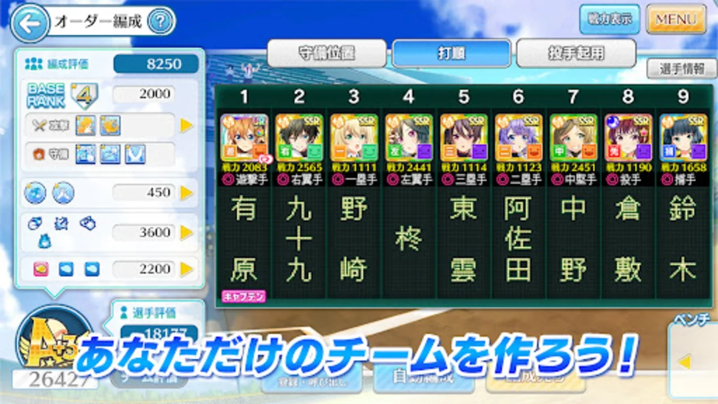 八月のシンデレラナイン for Android - A Rich Narrative in Women's Baseball Team Management