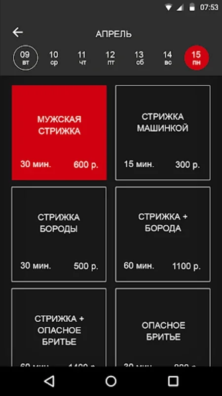 Чёрная Кость for Android - Seamless Barber Appointments