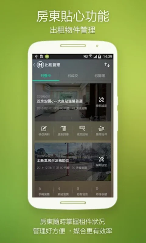 好房網快租 for Android - 免费下载 APK