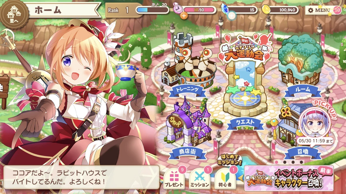 Kirara Fantasia for Android: Engaging Fantasy Game