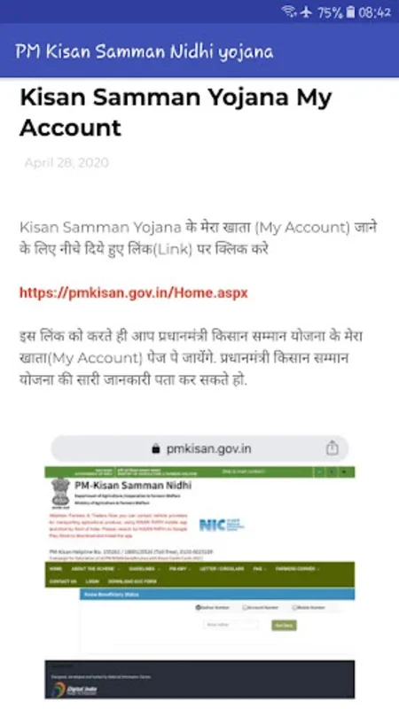 Pm Kisan Samman Nidhi Yojana List : Check Status for Android