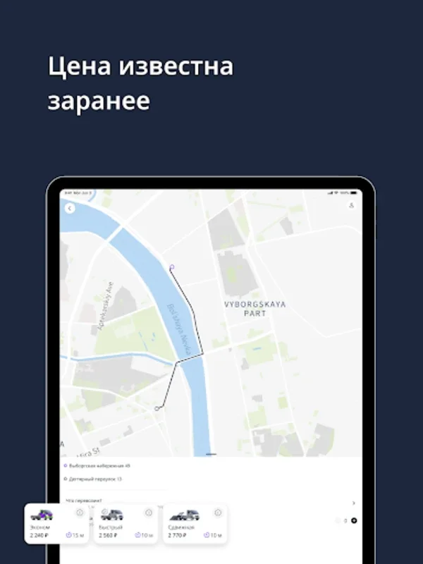 CarTaxi — Tow Trucks for Android: Quick & Transparent Service