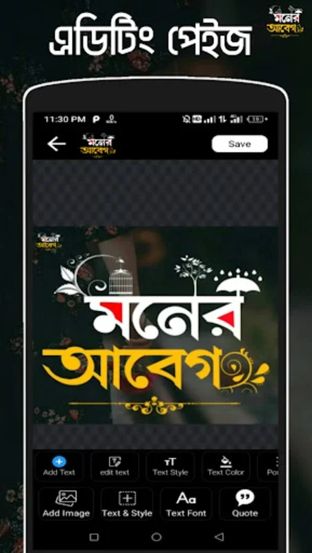 Moner abeg for Android - Create Heartfelt Visual Poetry