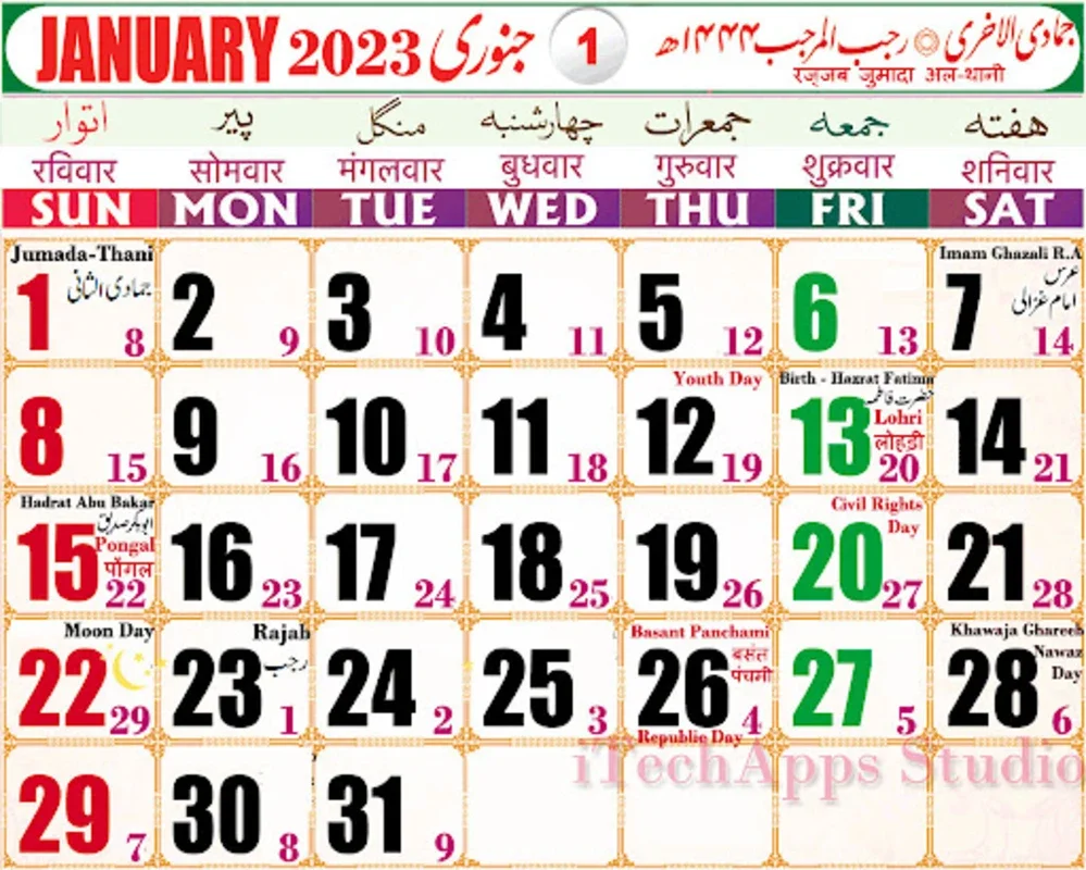 Urdu Calendar 2023 Islamic for Android - Accurate Islamic Dates