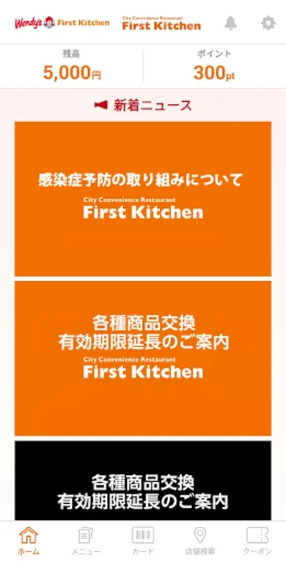 ﾌｧｰｽﾄｷｯﾁﾝ for Android - Exclusive Dining Deals