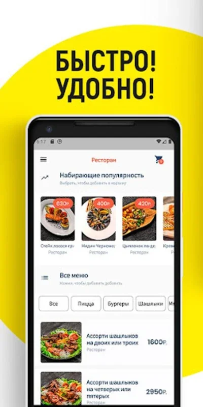 Kingtoday.Еда - доставка еды в Кингисеппе for Android