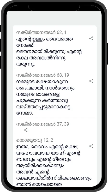 Malayalam Bible മലയാളം ബൈബിള് for Android - Spiritual Reading Companion