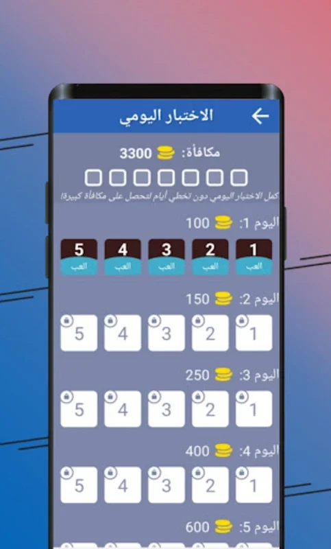 احزر اسم الدولة - اسماء العلم for Android: Interactive Flag Quiz