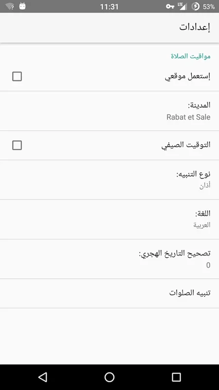 Maroc Salat for Android - Accurate Prayer Times