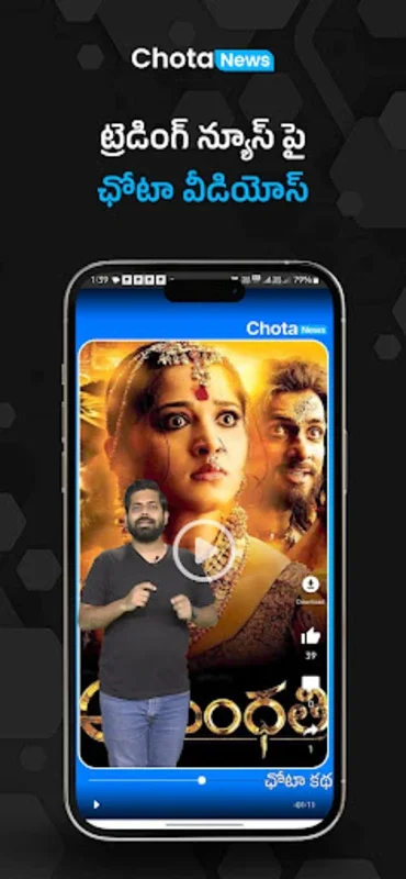 ChotaNews for Android - Comprehensive Telugu News App