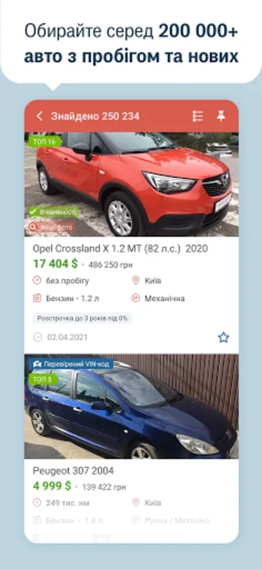 AUTO.RIA for Android: Seamless Car Buying in Ukraine