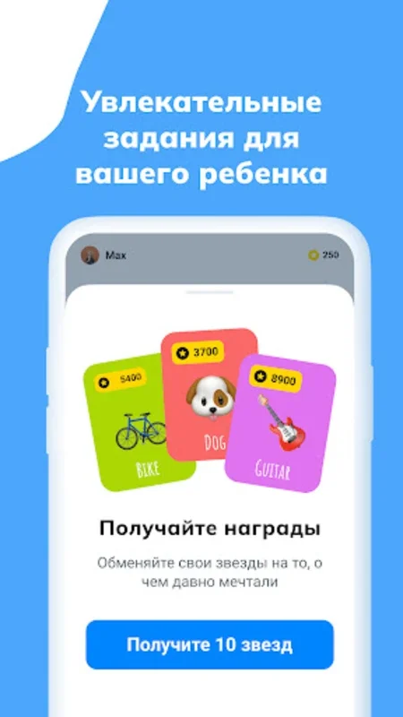 Пинго от Где мои дети for Android - Secure Child Monitoring