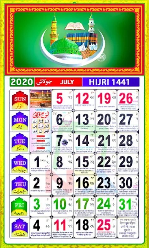 Urdu Calendar 2020 (Islamic) for Android - Comprehensive Features