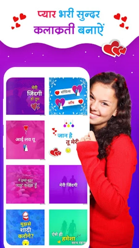 Hindi Name Art for Android - Download the APK from AppHuts