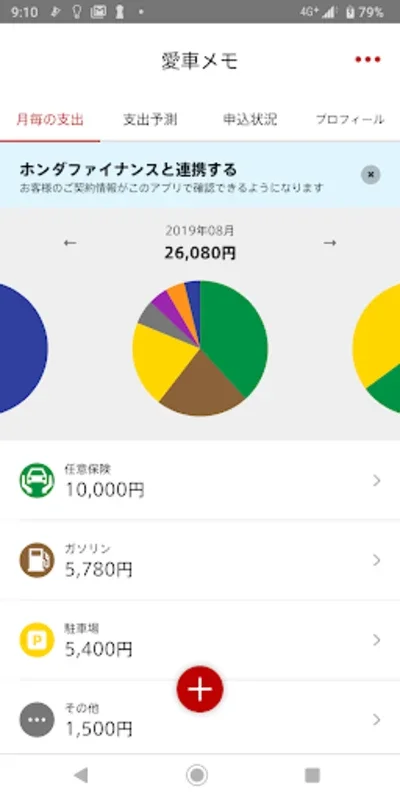 Honda Total Care for Android - Enhanced Vehicle Management