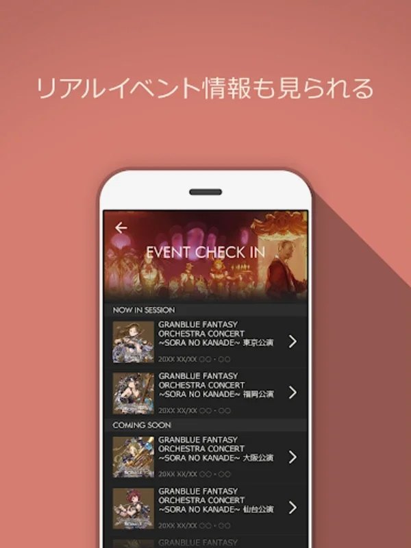 グランブルーファンタジー スカイコンパス for Android - Download the APK from AppHuts