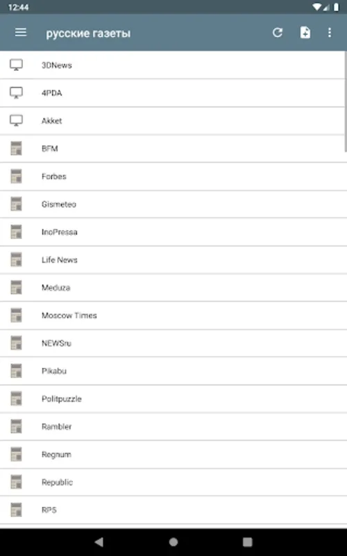Русские газеты for Android - Comprehensive Russian News Access