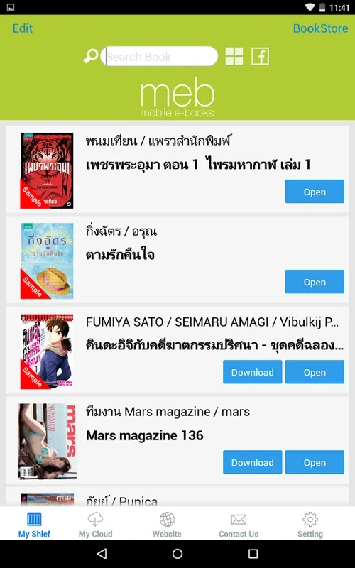 Meb for Android: A Rich Source of Thai Literature