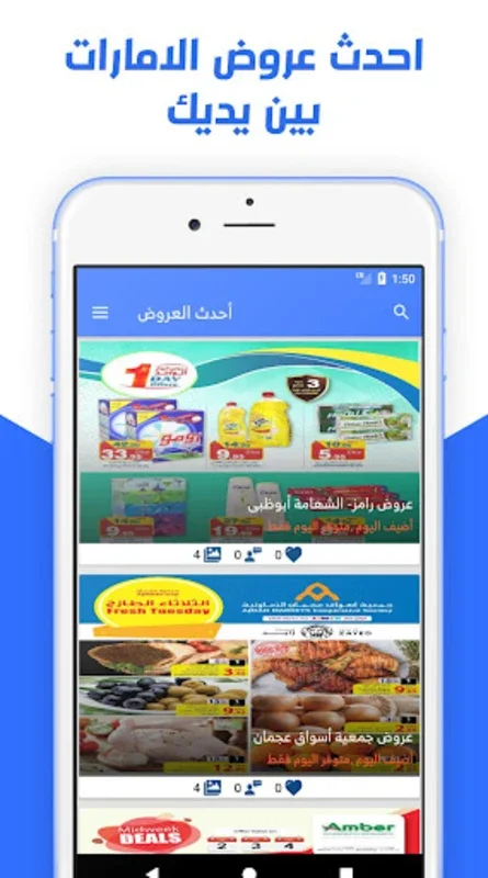 Waffar for Android - Discover UAE Deals in One Place