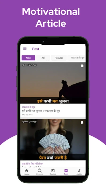 Motivational Quotes in Hindi for Android - No Downloading Needed