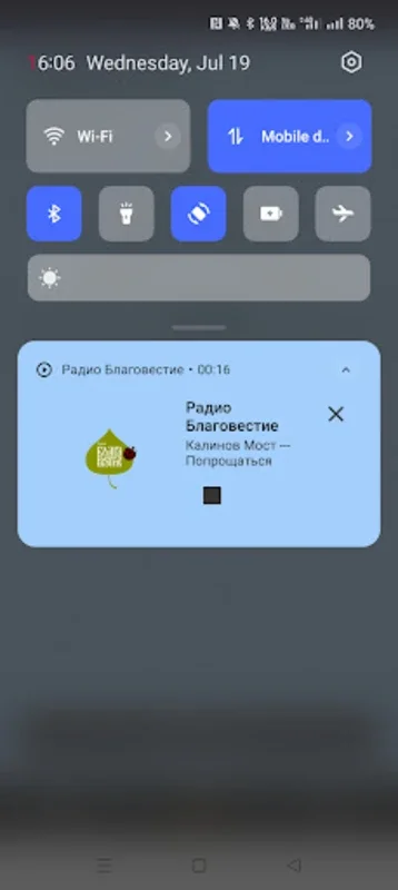 Радио Благовестие for Android: Spiritual Content at Your Fingertips