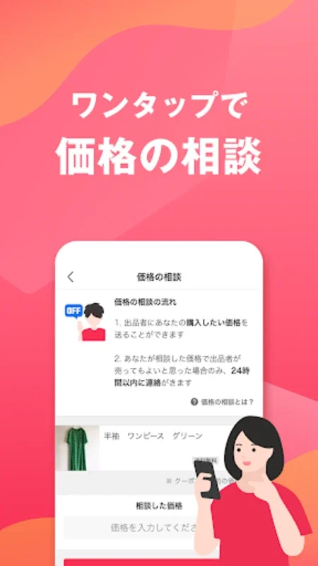 Yahoo! Flea Market for Android - Shop and Sell in Japan