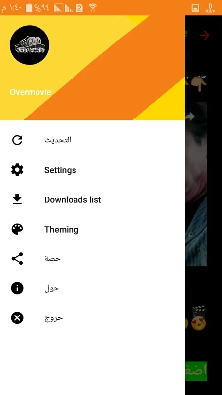 Overmovie for Android: Explore Movie Critiques