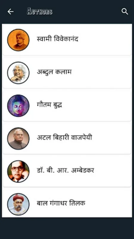 Quotes in Hindi : Status, Jokes, Shayari for Android - Inspire Daily