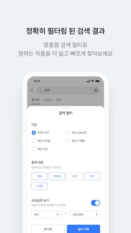 포스타입 POSTYPE - 창작에 수익을 더하다 for Android