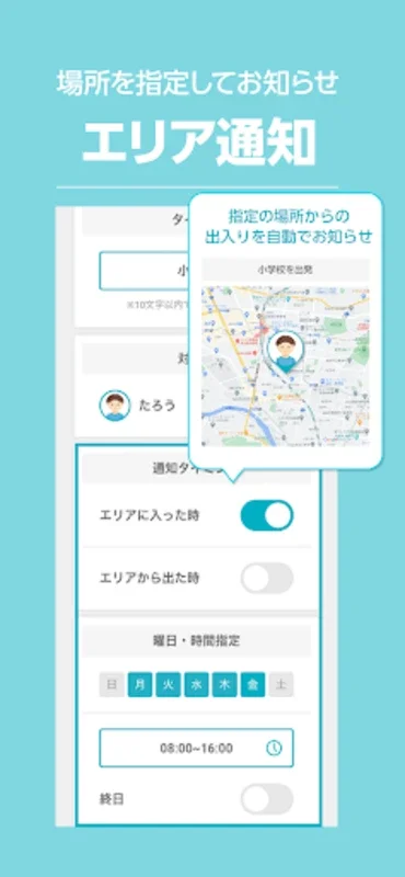 位置ナビLink for Android - 強化された位置追跡