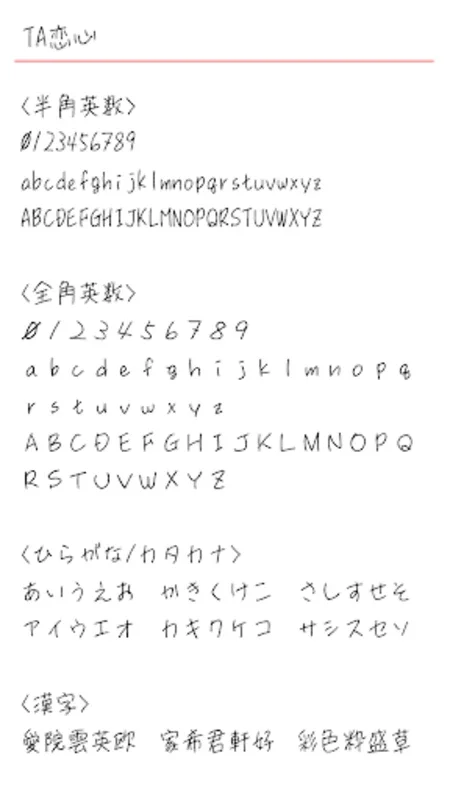 TA_koigokoro for Android - Customize Your Fonts