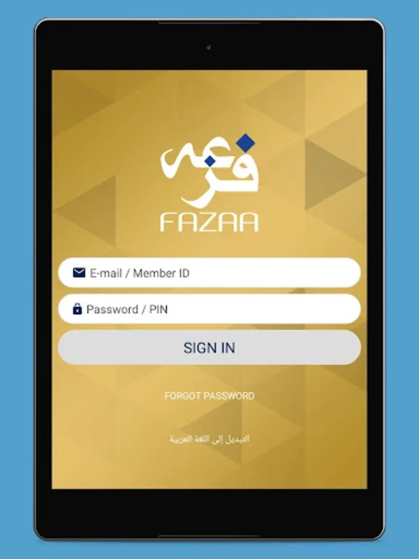 Fazaa for Android - An App by UAE MoI