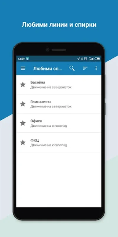 busVarna for Android - Navigate Varna Public Transport Easily