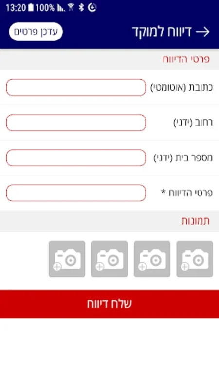 מעלה אדומים for Android: Your Municipal Information Hub