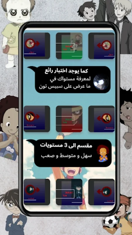 إغاني سبيستون for Android - Enjoy Nostalgic Tunes