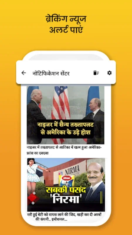 NBT for Android - Stay Updated with Hindi News