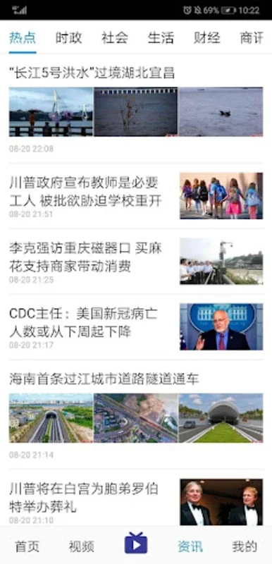 美国中文网 for Android - Enjoy Premium Chinese-Language Streaming