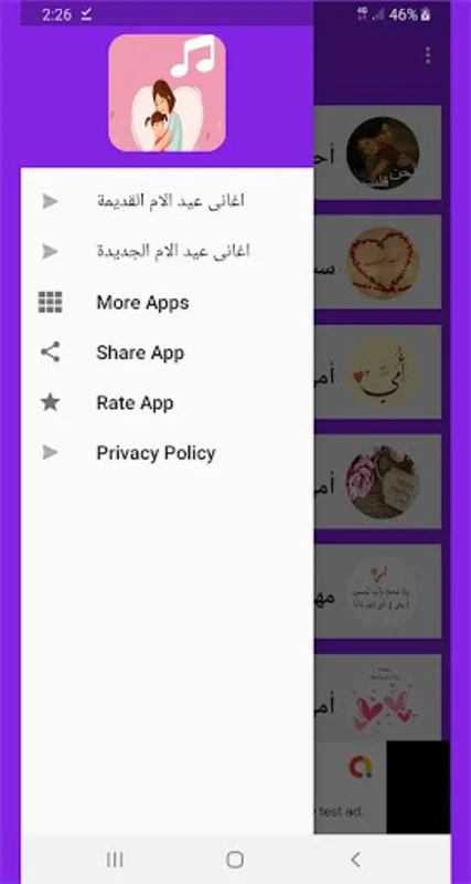 اغانى عيد الأم for Android - Celebrate with Songs