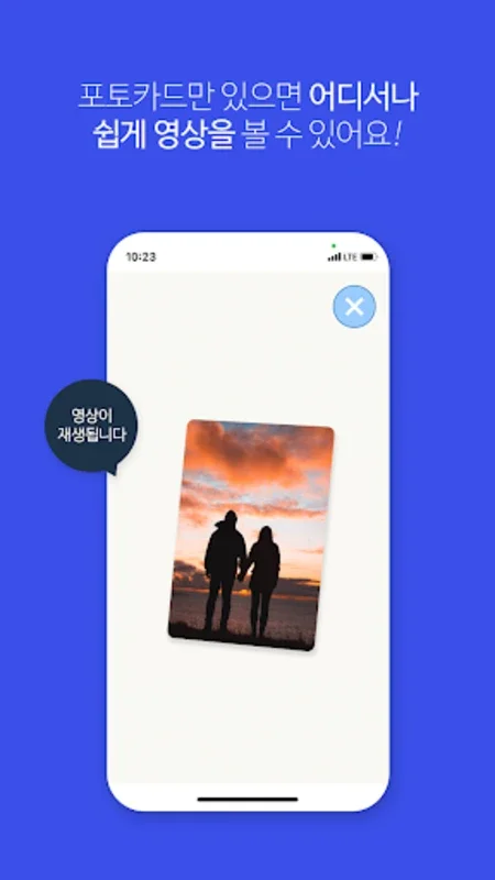 PPLE AR Photocard 피플 for Android - Unlock Hidden AR Content