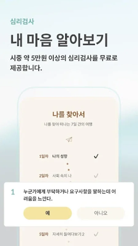 마인드카페 for Android - Download the APK from AppHuts